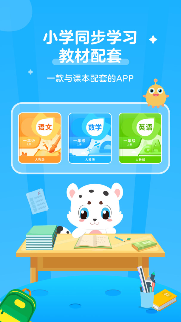 小学宝图3