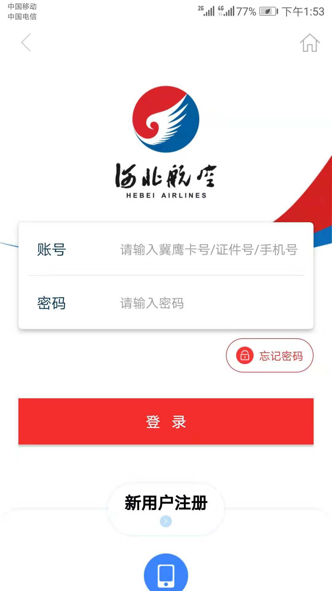 河北航空图1