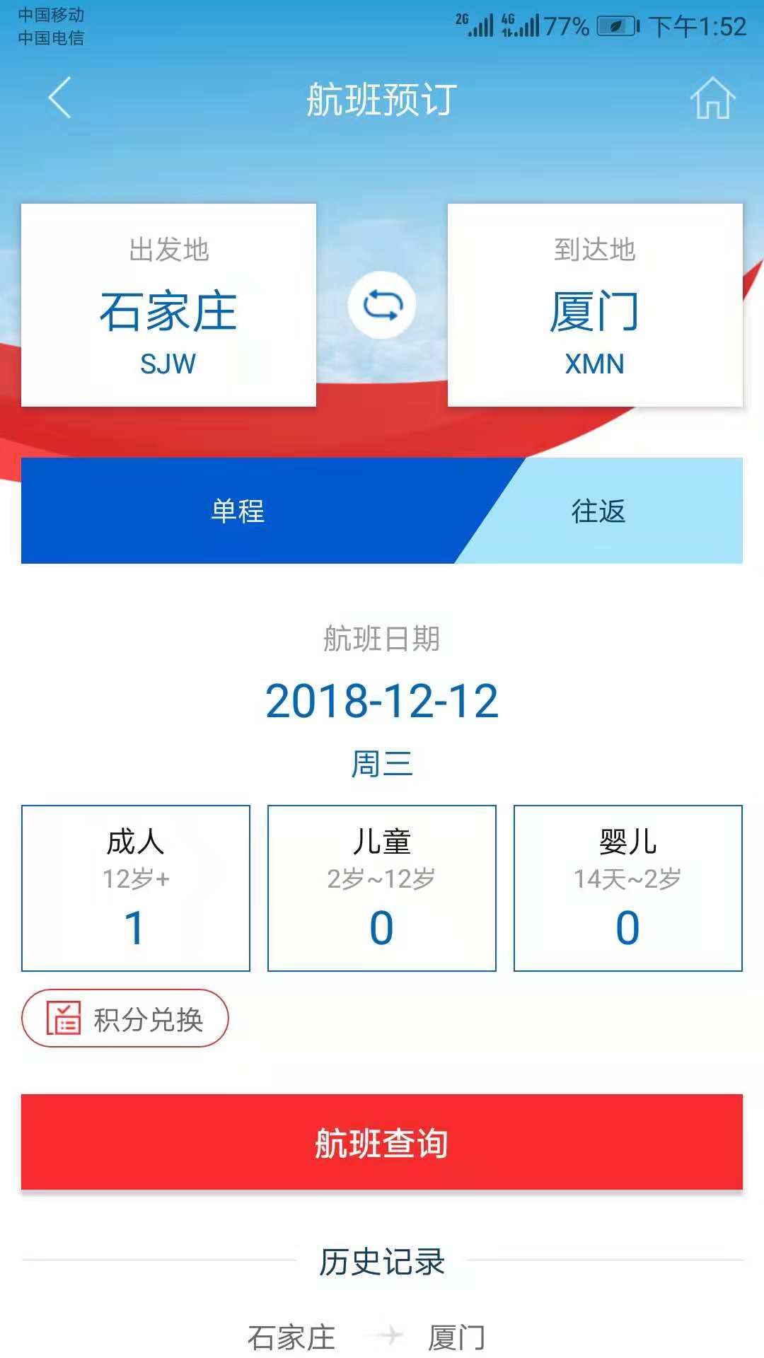 河北航空图2