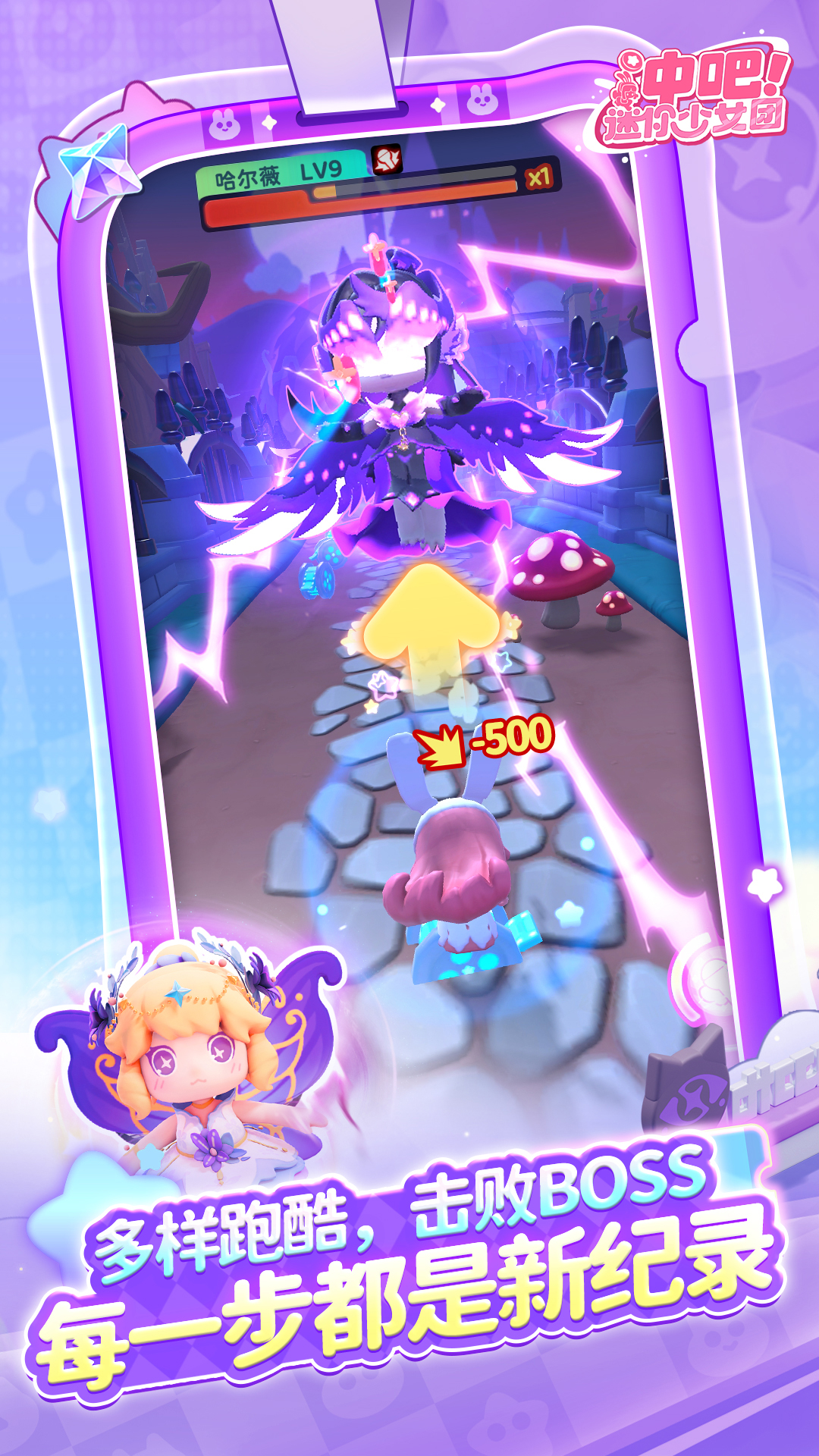 冲吧迷你少女团图5