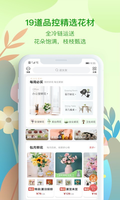 花递图3