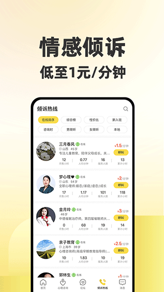 给力心理图1