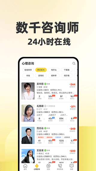 给力心理图2