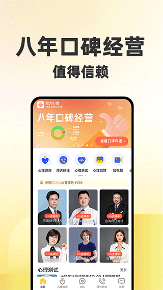 给力心理图3
