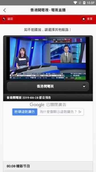 iptv电视直播图1