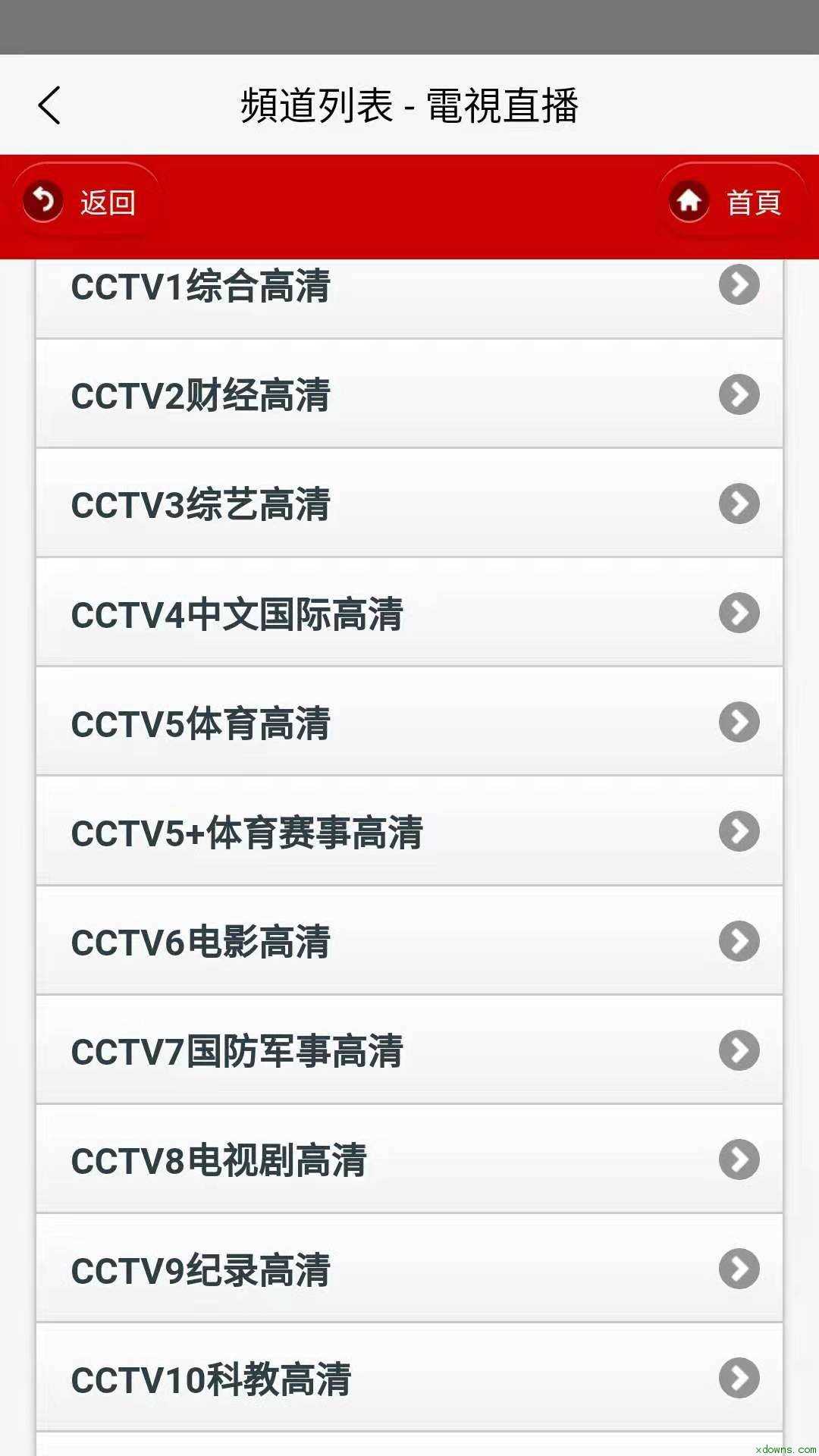 iptv电视直播图2