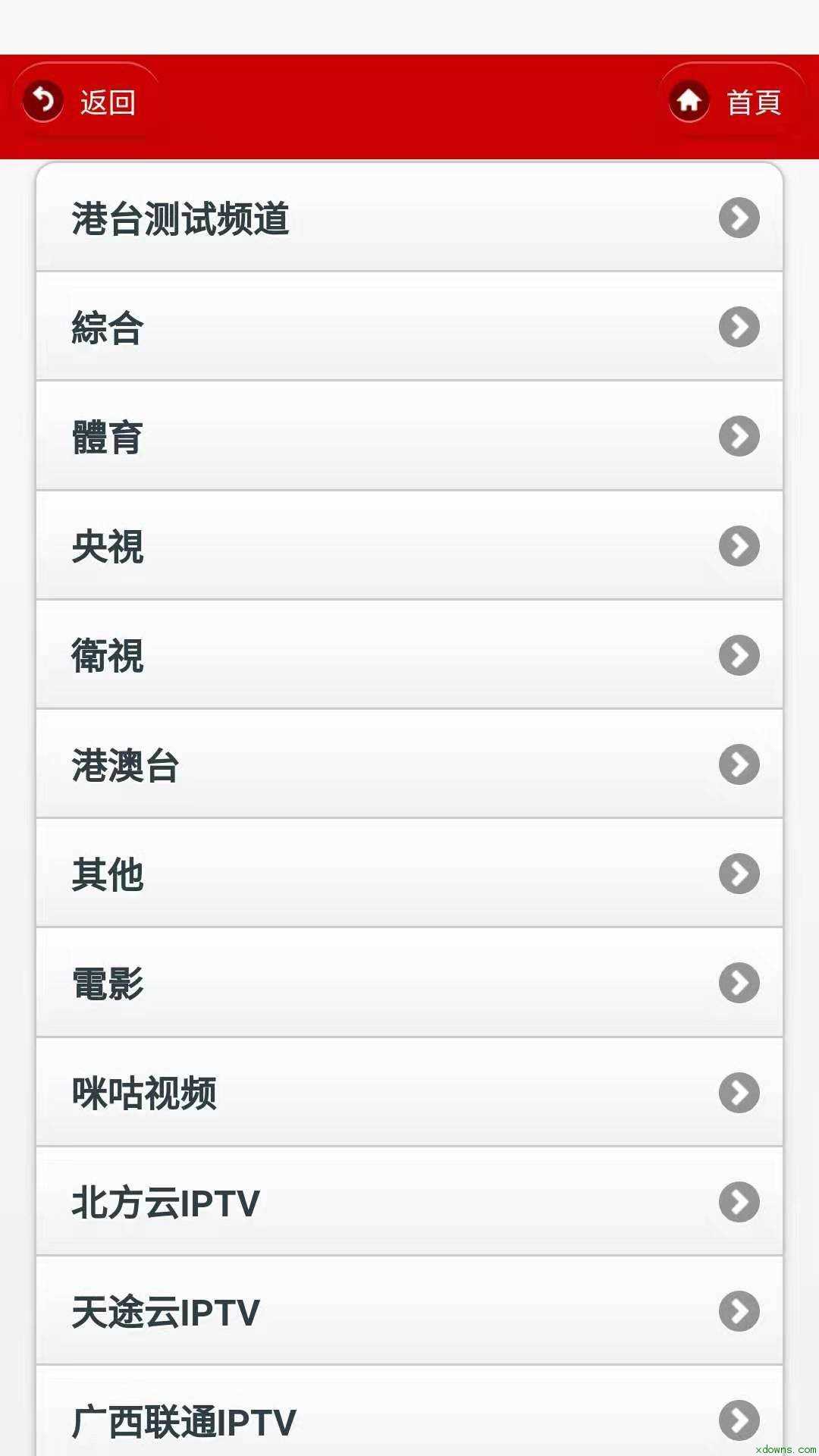 iptv电视直播图3