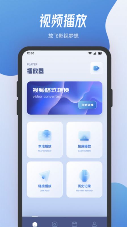 小熊影视投屏图1