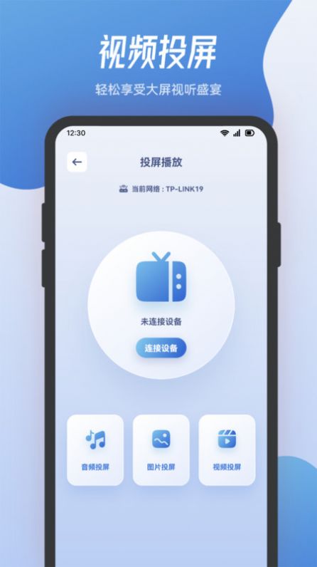小熊影视投屏图4