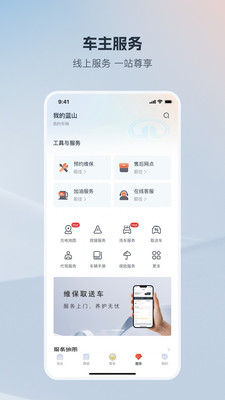 长城汽车图2