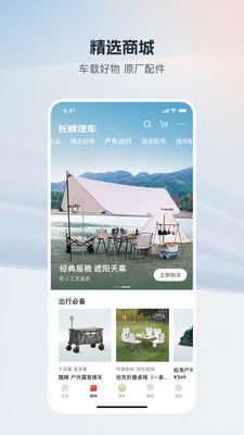 长城汽车图3