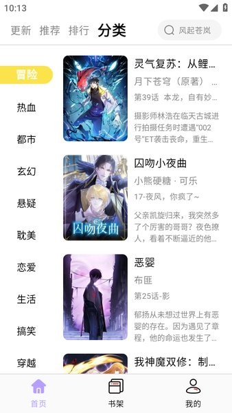 酷漫星图4