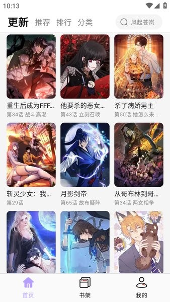酷漫星图2