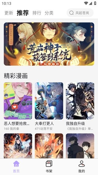 酷漫星图1