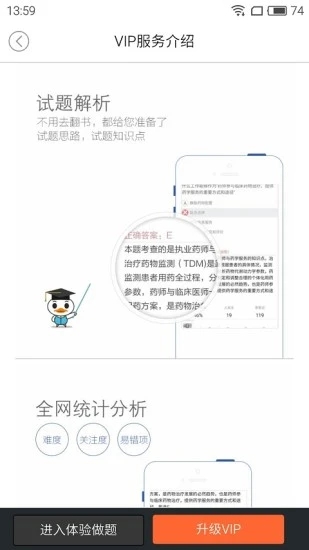 鸭题库图2