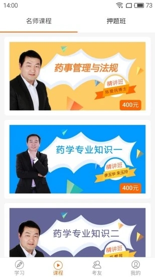 鸭题库图4