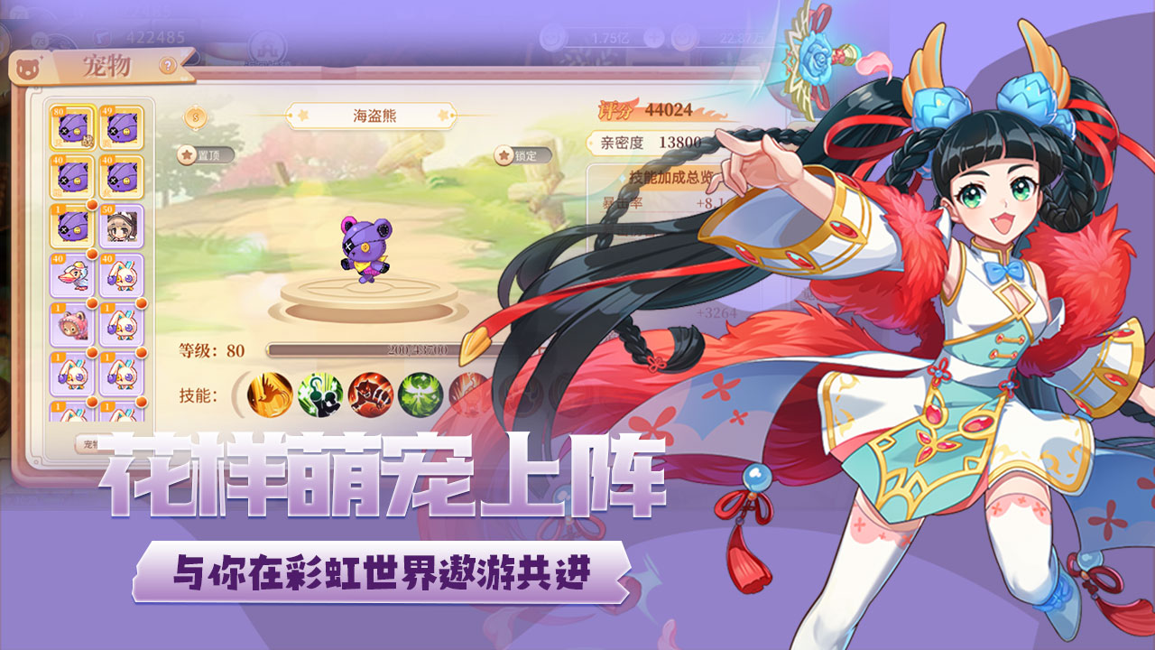 永恒岛图2