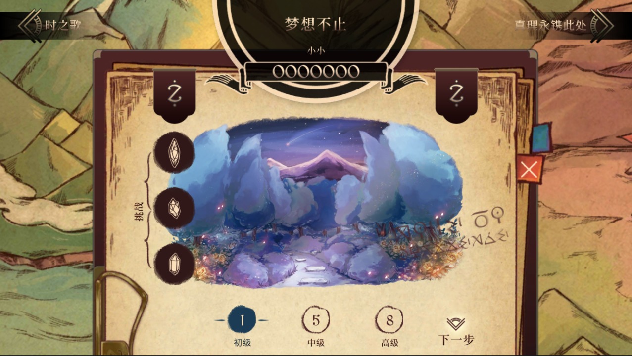 调律诗篇Lanota图2