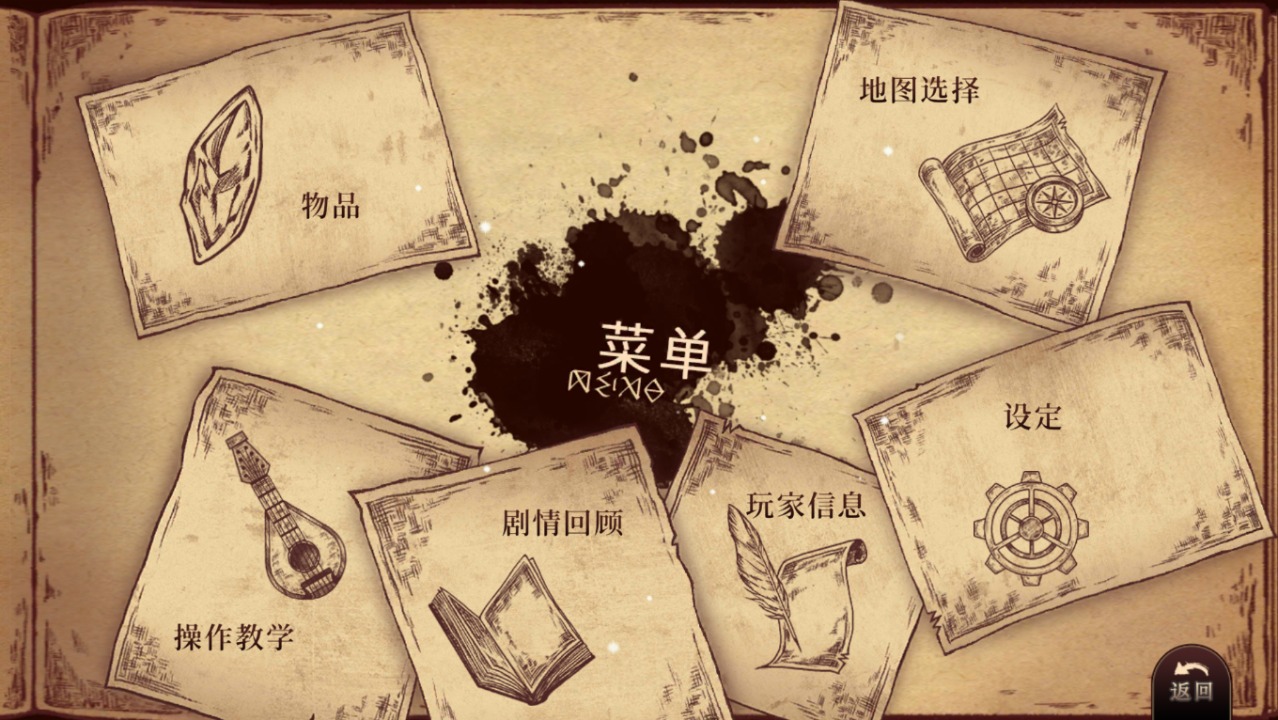 调律诗篇Lanota图4