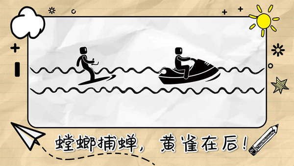 画线来闯关图2