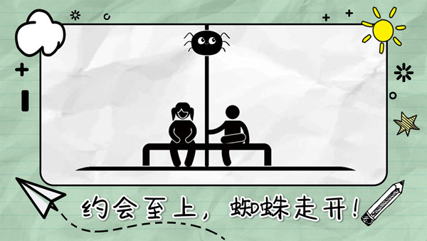 画线来闯关图1