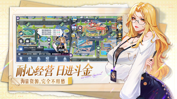 曦恩之城图2