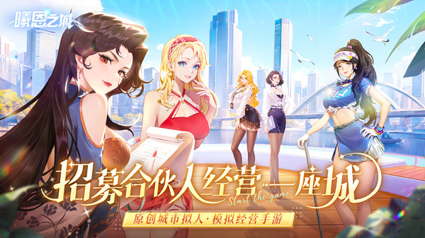 曦恩之城图3