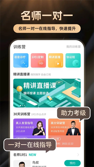普通话学习图2