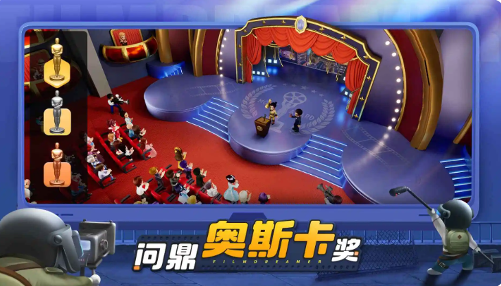 影业梦想家图3