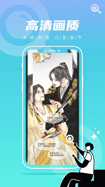 集友漫画图2