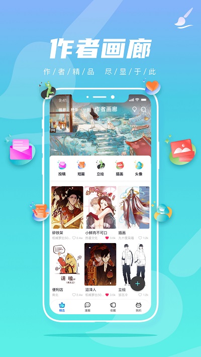 集友漫画图4