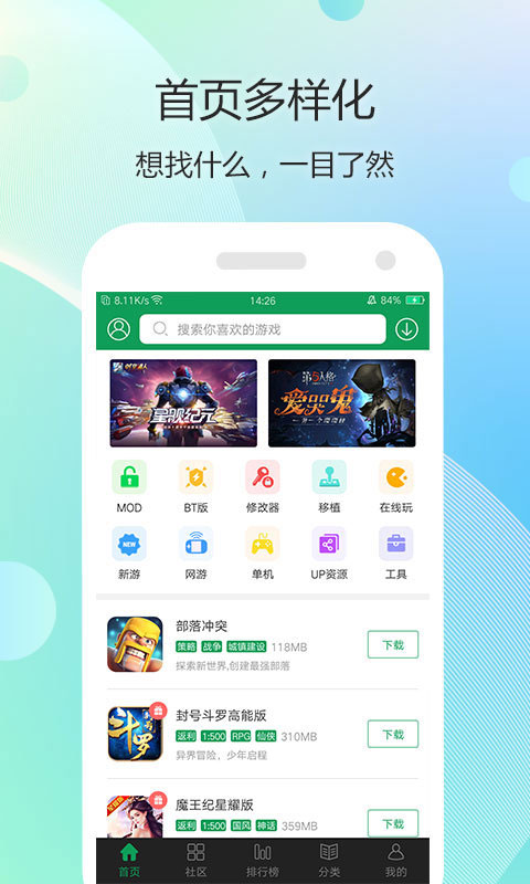 7723游戏盒官方正版图4