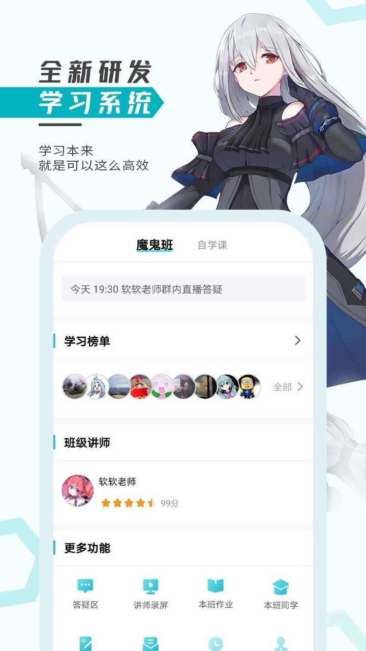 轻微课图2