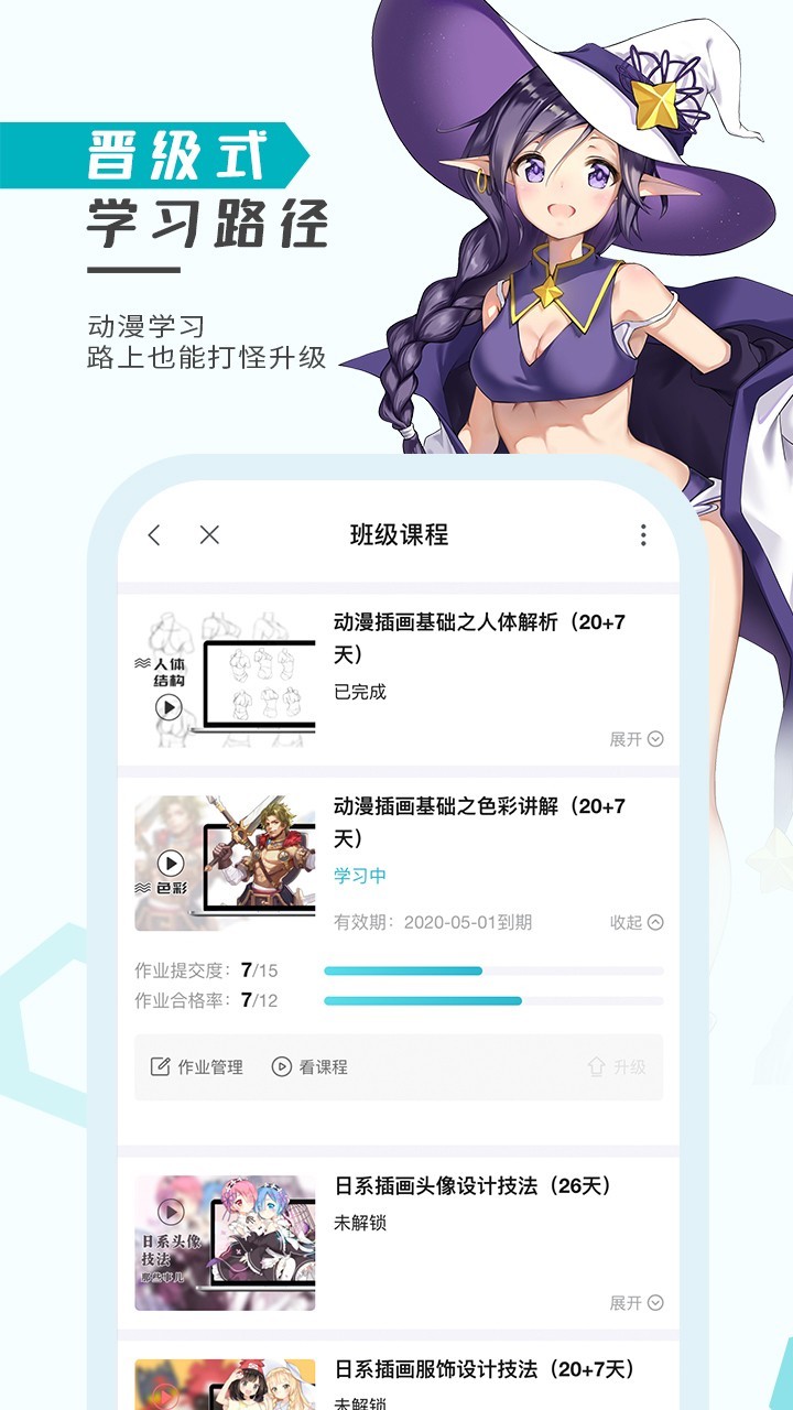 轻微课图1