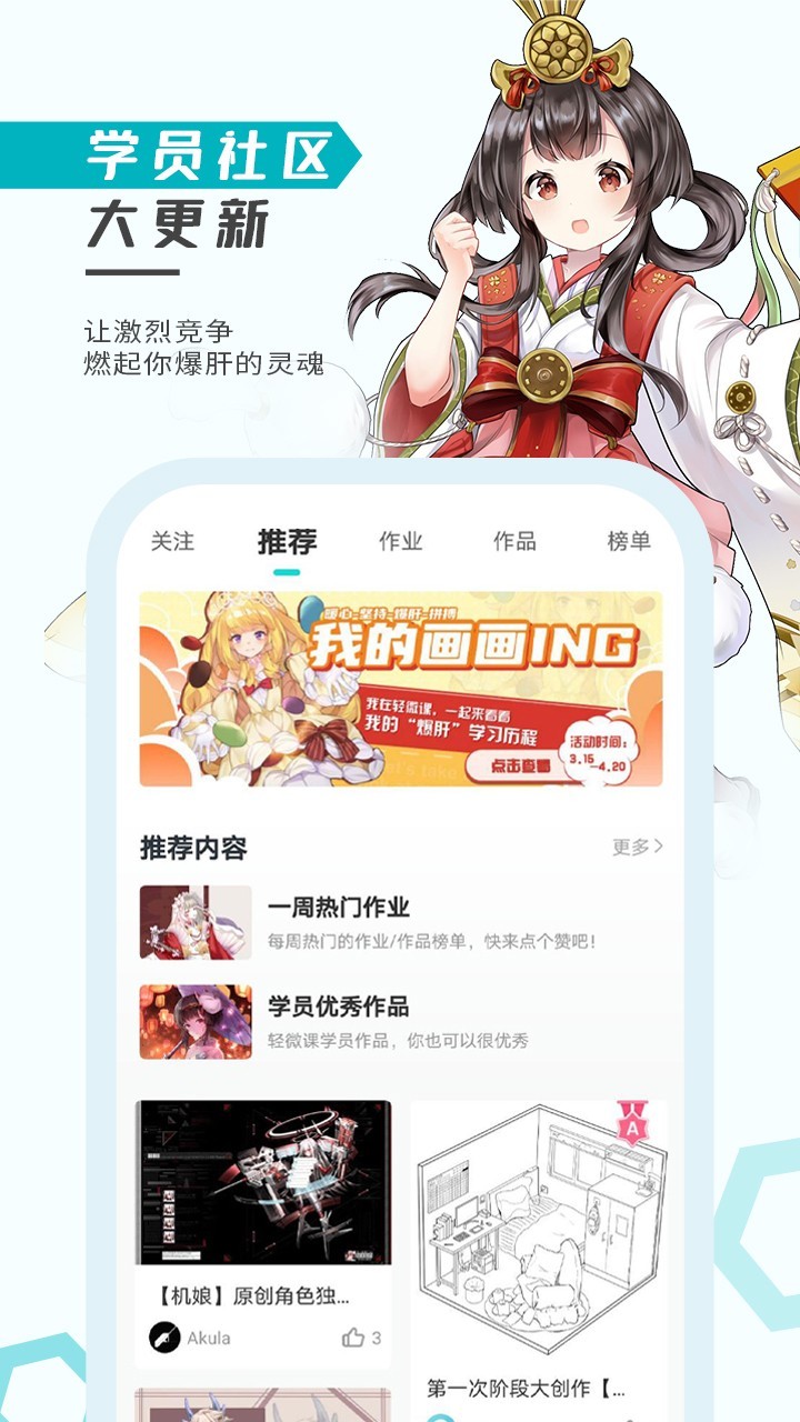 轻微课图4