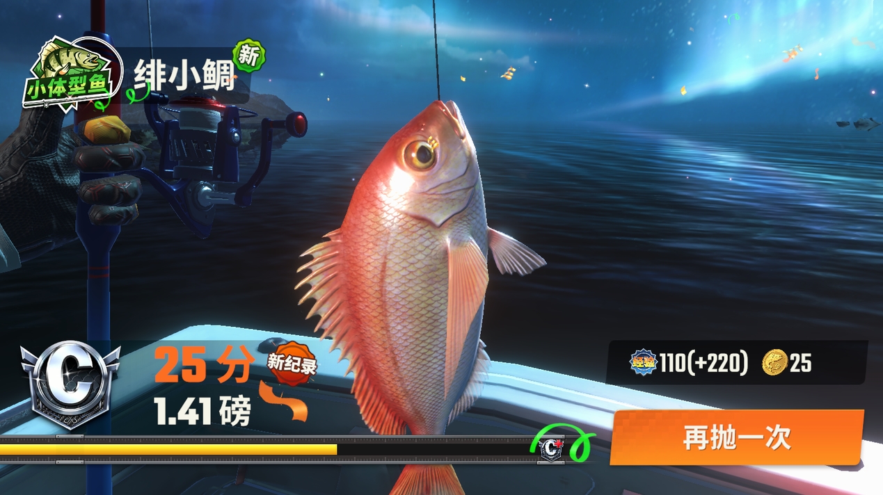 欢乐钓鱼大师图2