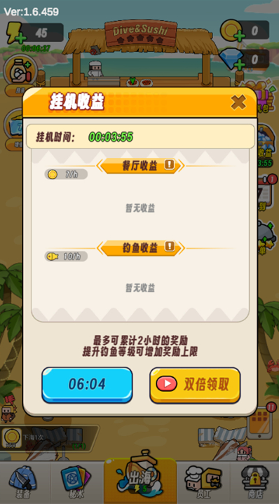 海底潜水大师图2