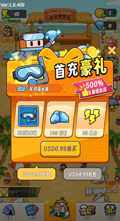 海底潜水大师图3