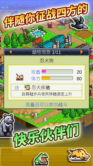 开罗合战忍者村物语图3