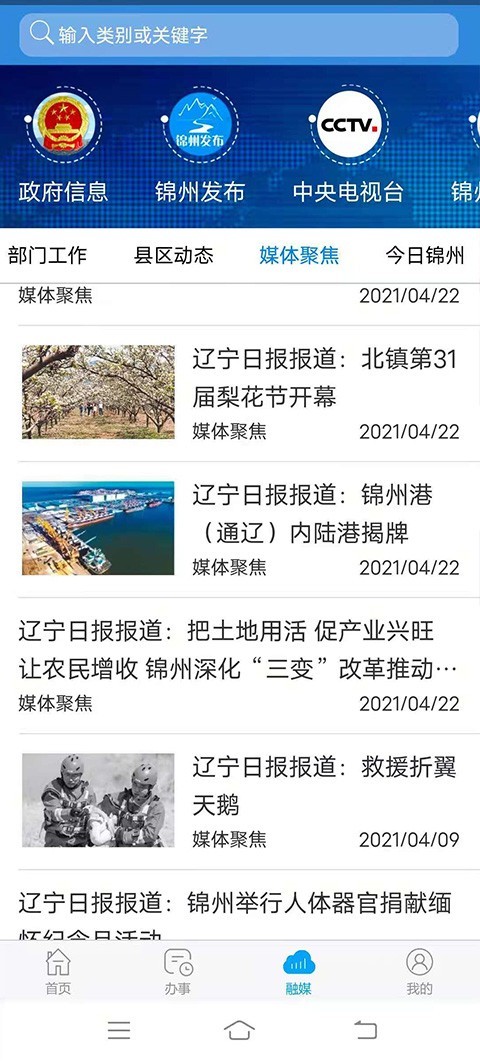 锦州通图1