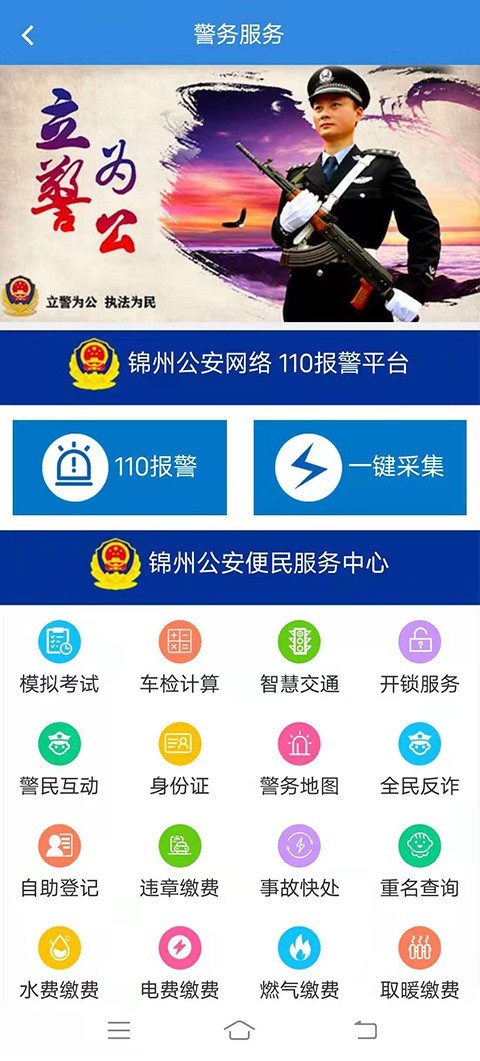 锦州通图2
