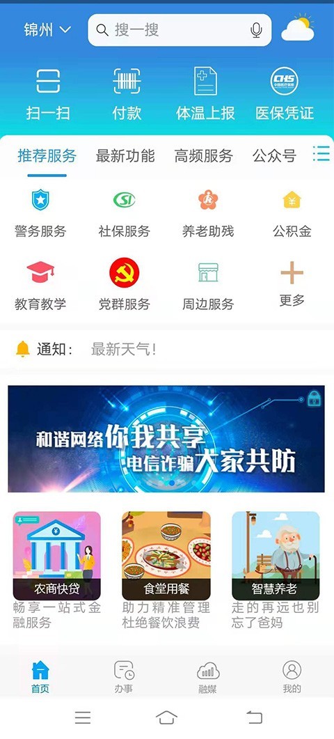 锦州通图3