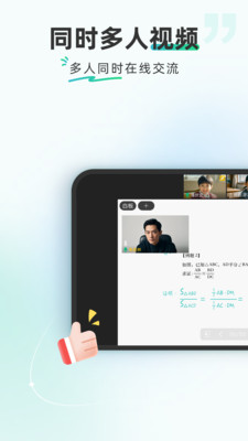 平行课堂图4