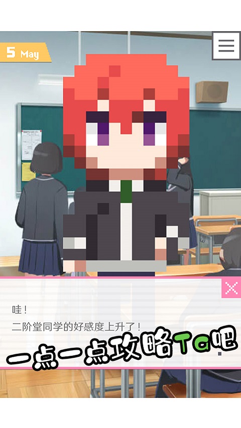 像素男友图2