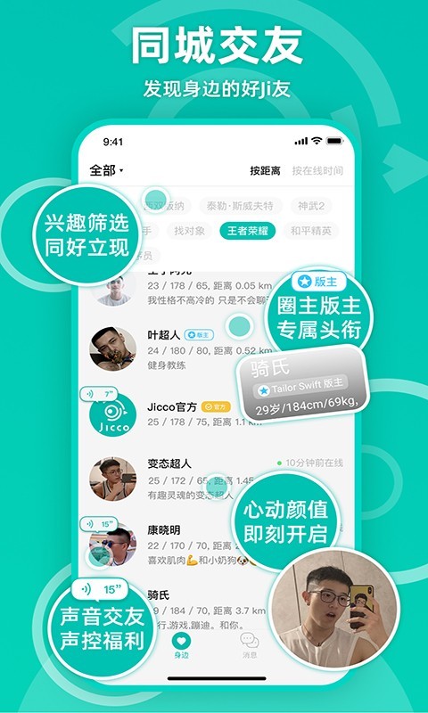 Jicco图2