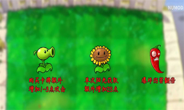 植物大战僵尸技能版图1