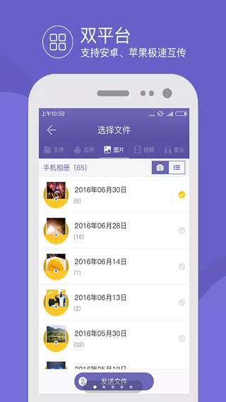 飞鸟快传图1