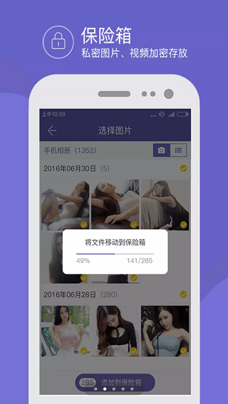 飞鸟快传图2