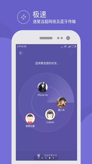 飞鸟快传图4