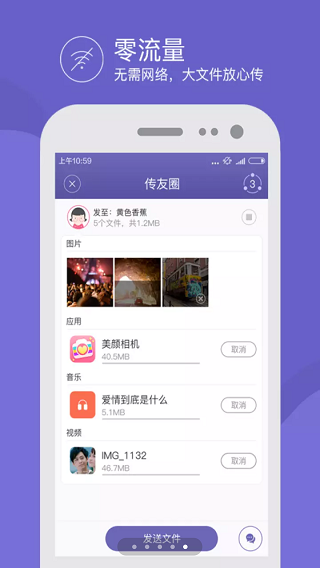 飞鸟快传图5